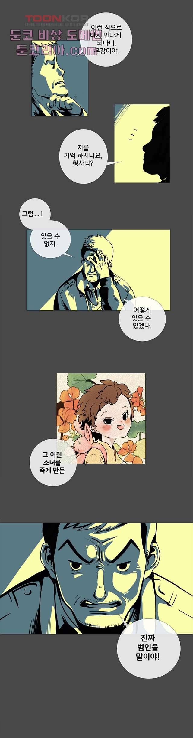 회색 방, 소녀 1화 2