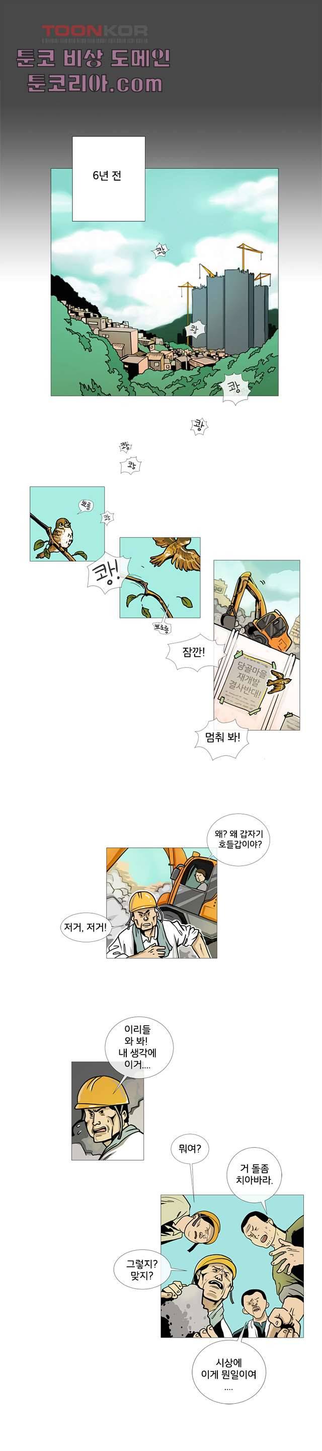 회색 방, 소녀 1화 3