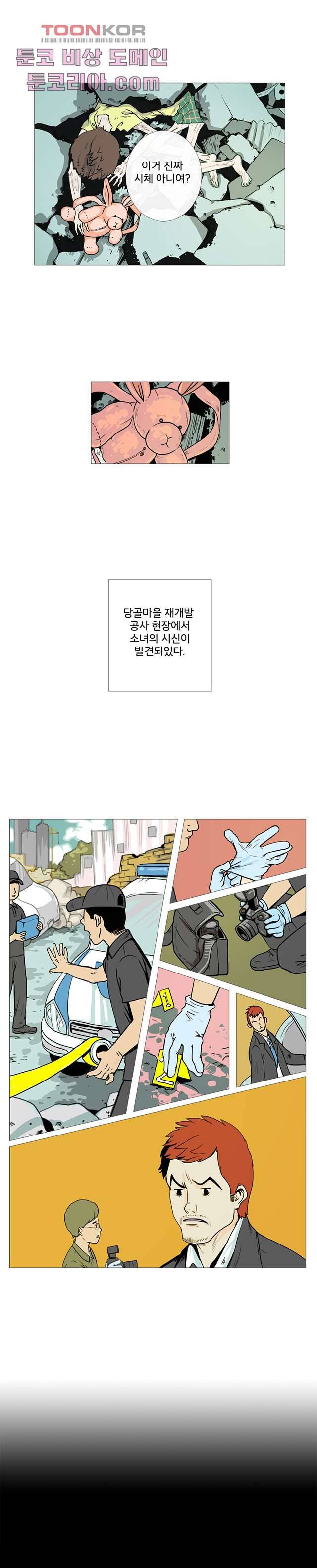 회색 방, 소녀 1화 4