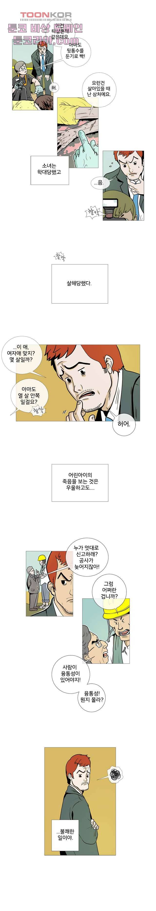 회색 방, 소녀 1화 7