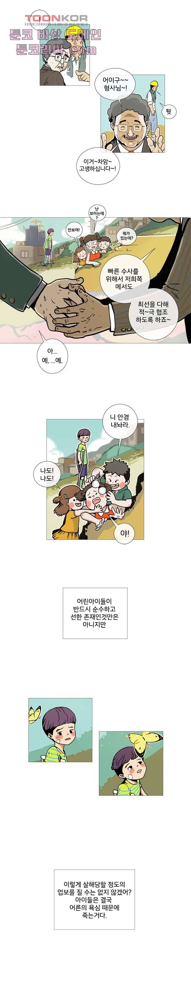 회색 방, 소녀 1화 8