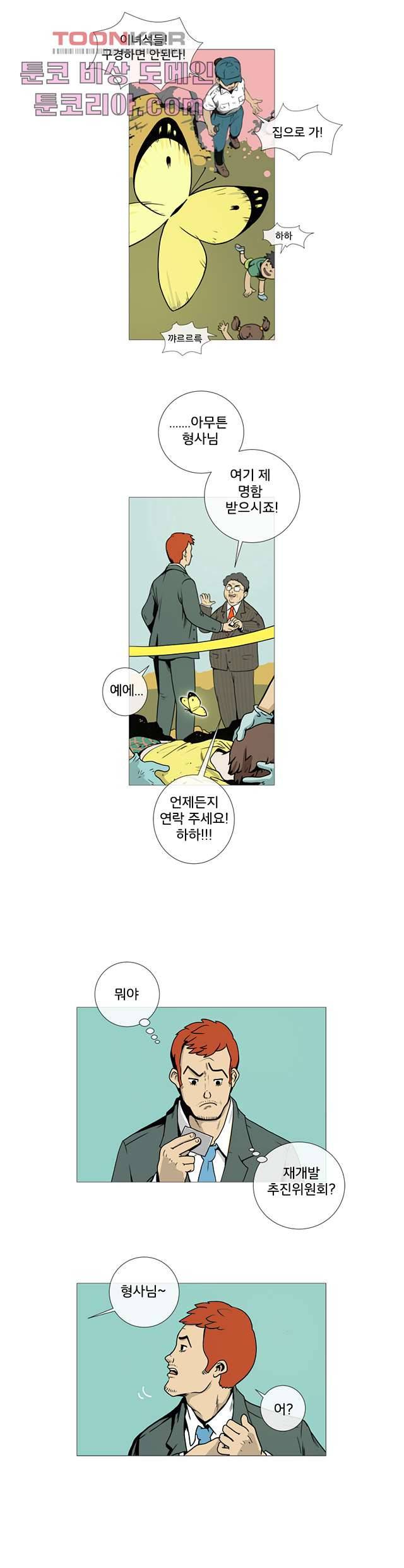 회색 방, 소녀 1화 9