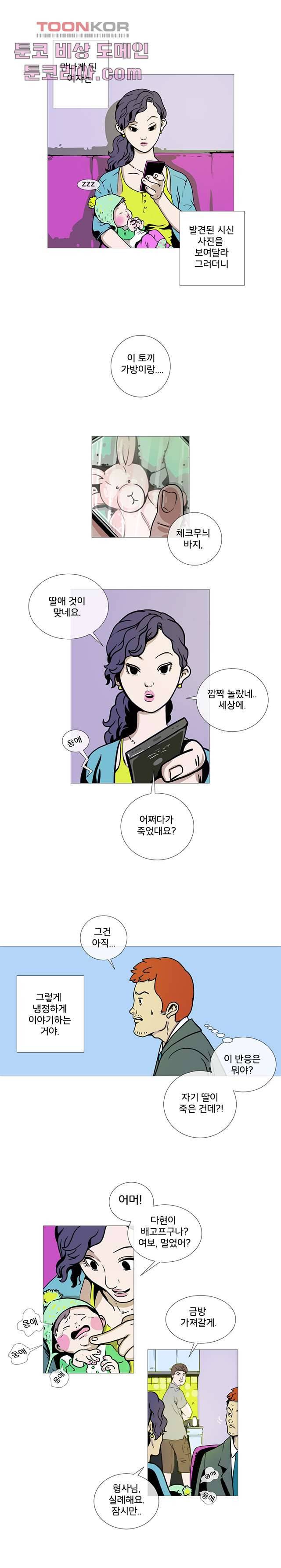 회색 방, 소녀 1화 12