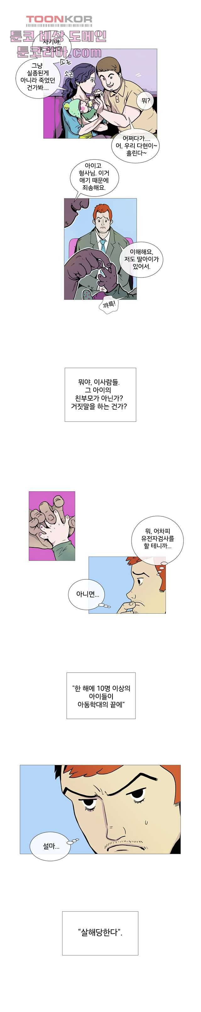 회색 방, 소녀 1화 13