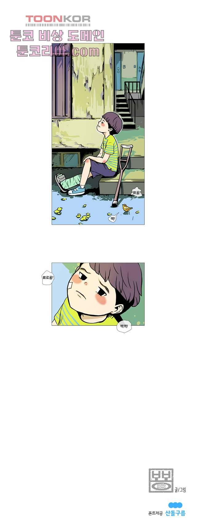회색 방, 소녀 1화 14