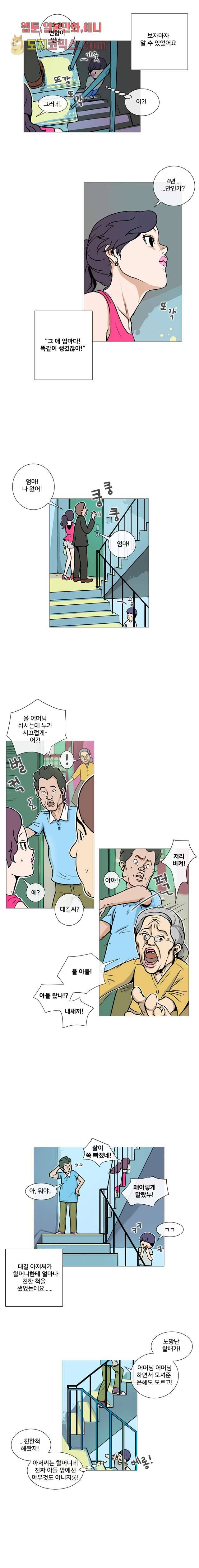회색 방, 소녀 9화 2