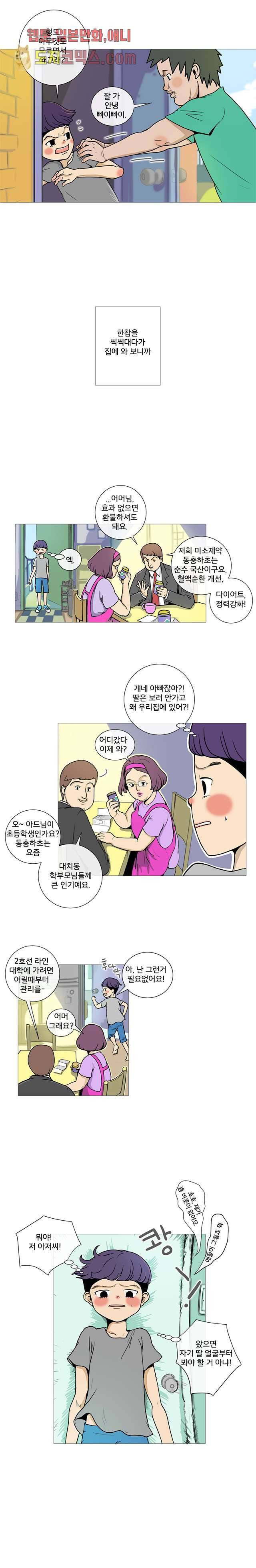 회색 방, 소녀 9화 4