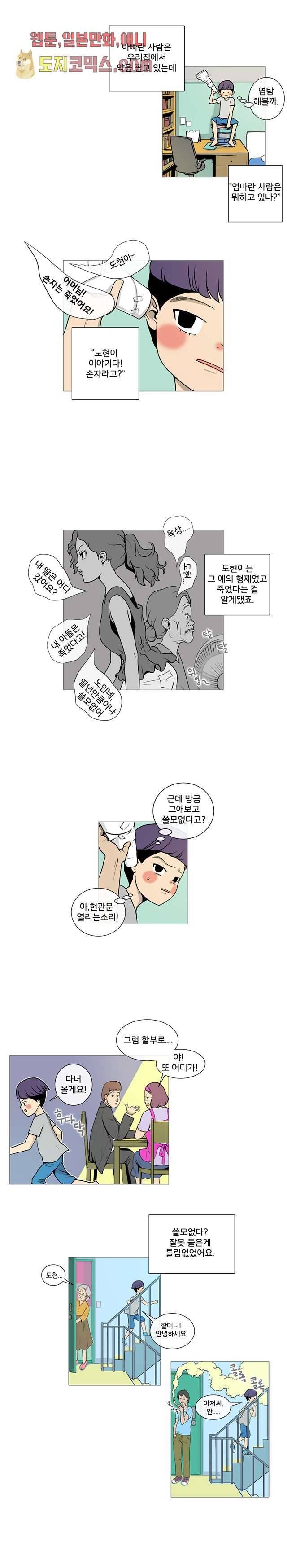 회색 방, 소녀 9화 5