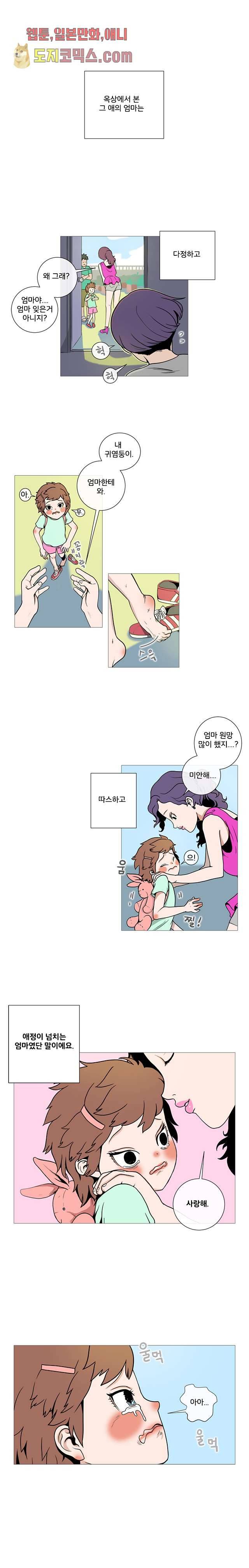 회색 방, 소녀 9화 6