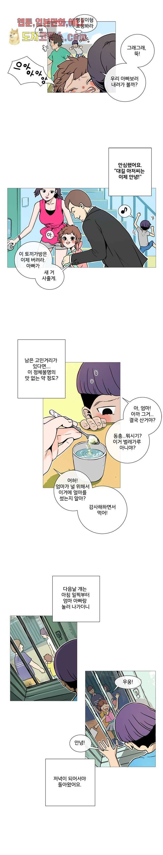 회색 방, 소녀 9화 7