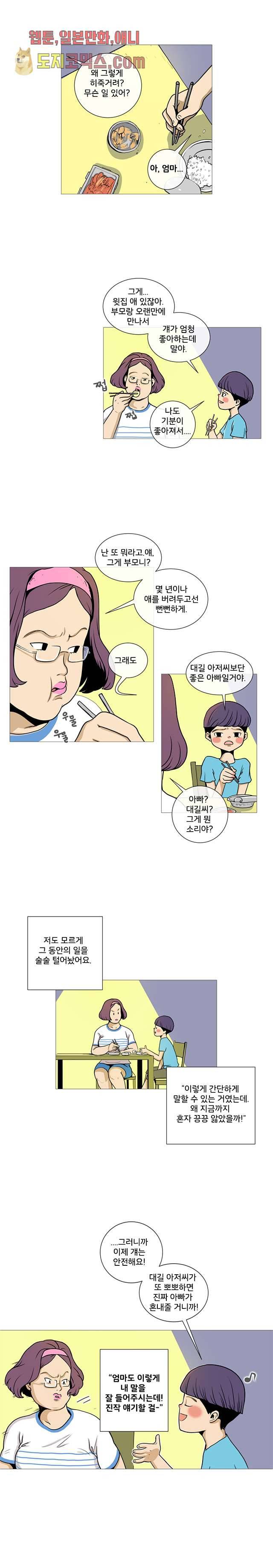 회색 방, 소녀 9화 9
