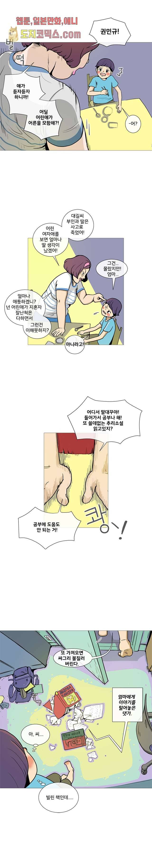 회색 방, 소녀 9화 10