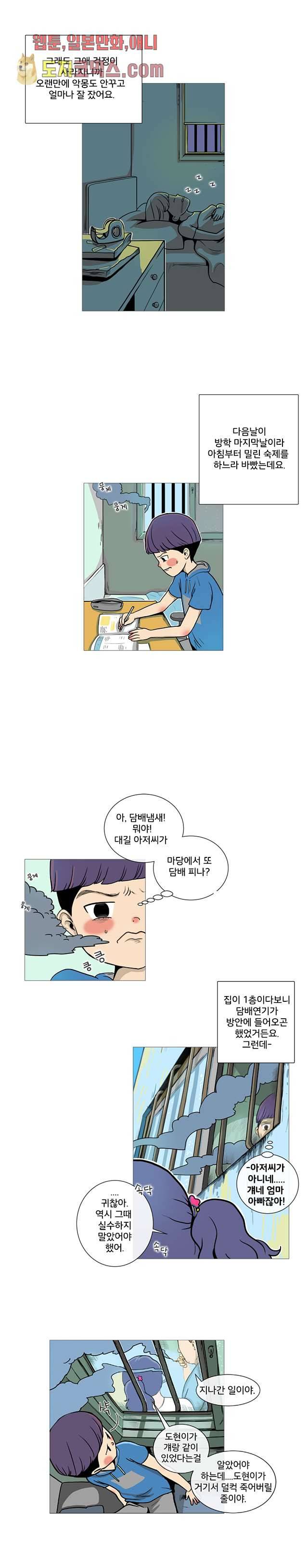 회색 방, 소녀 9화 11