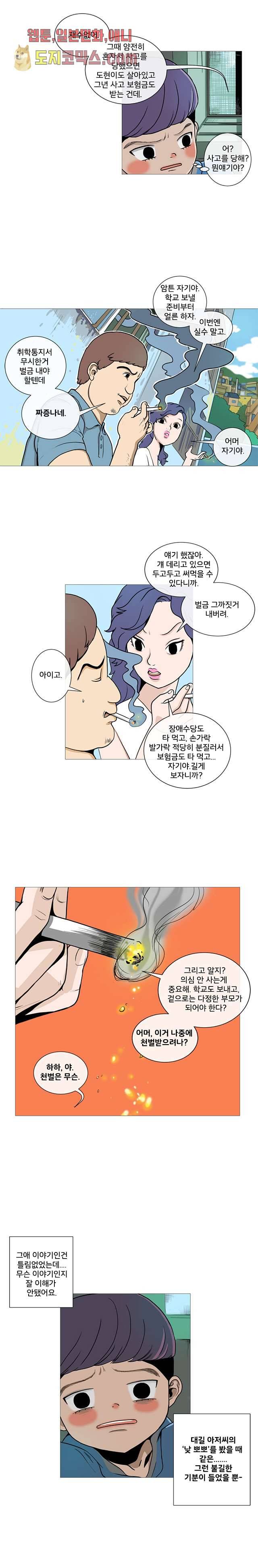 회색 방, 소녀 9화 12