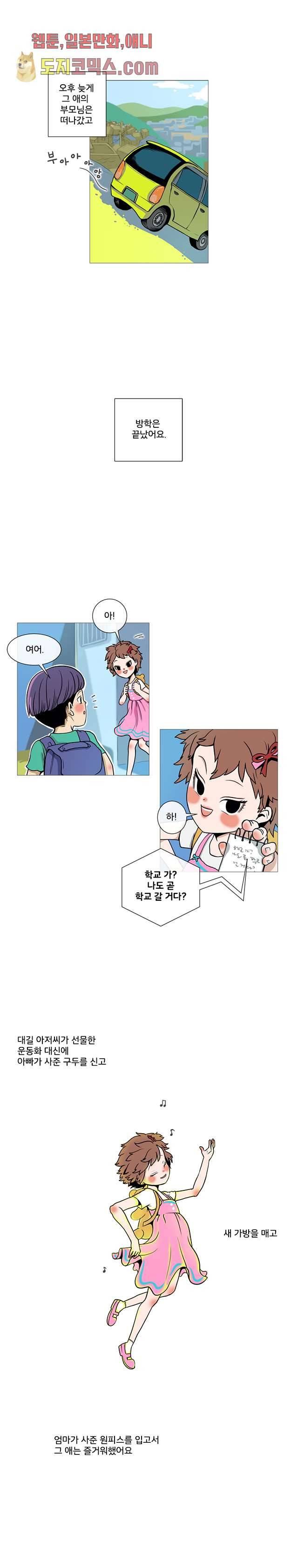 회색 방, 소녀 9화 13