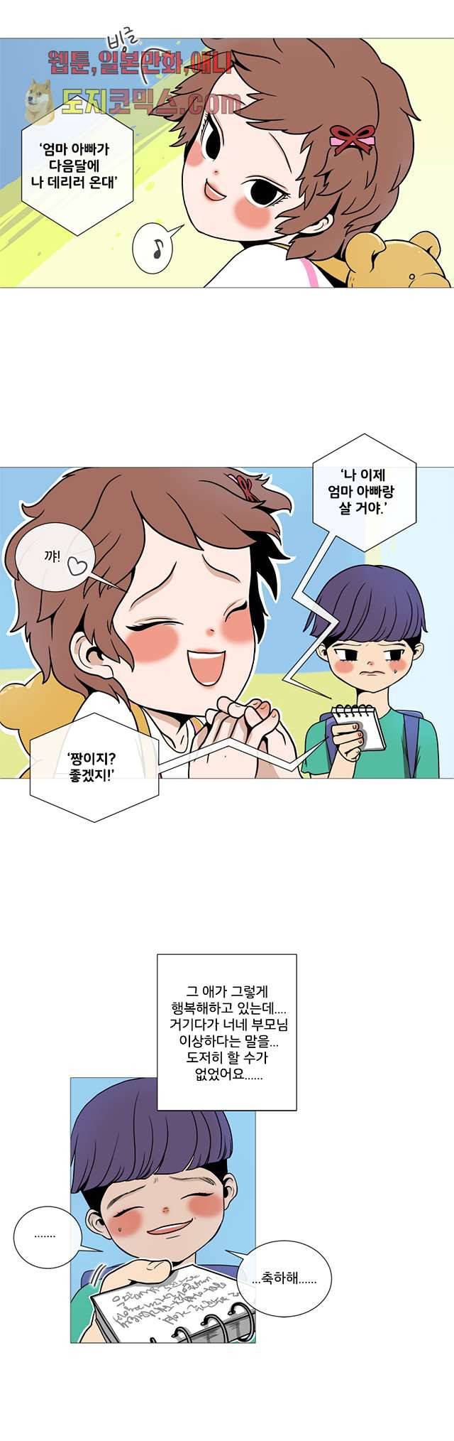 회색 방, 소녀 9화 14