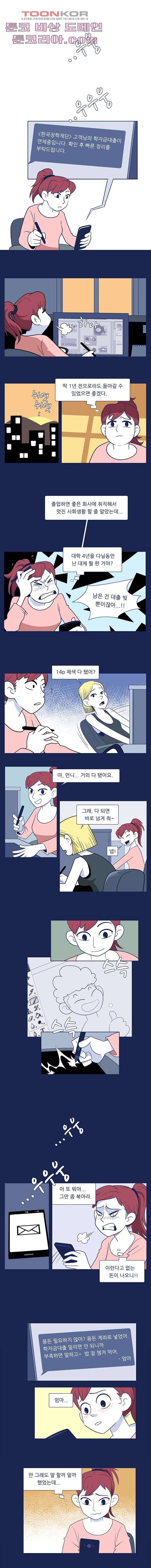 들숨날숨 1화 1