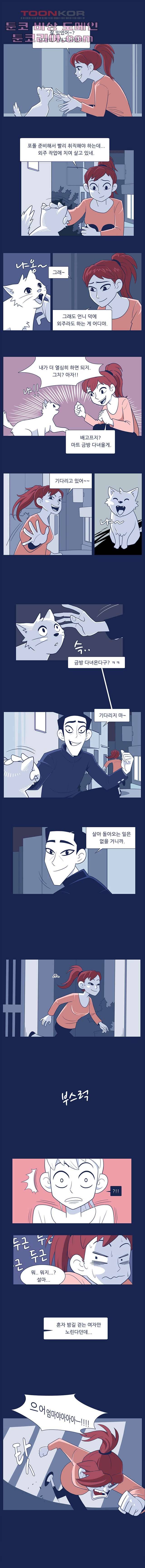 들숨날숨 1화 4