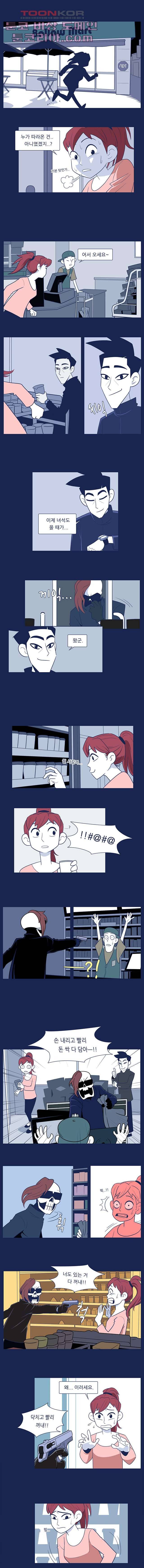 들숨날숨 1화 5