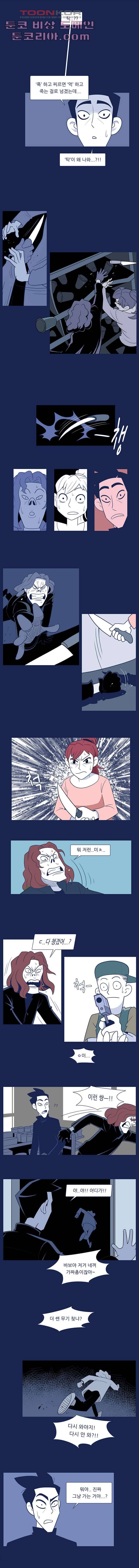 들숨날숨 1화 7