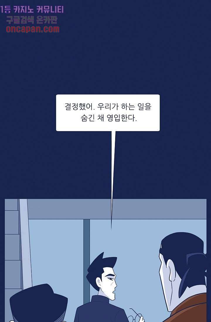 들숨날숨 12화 1
