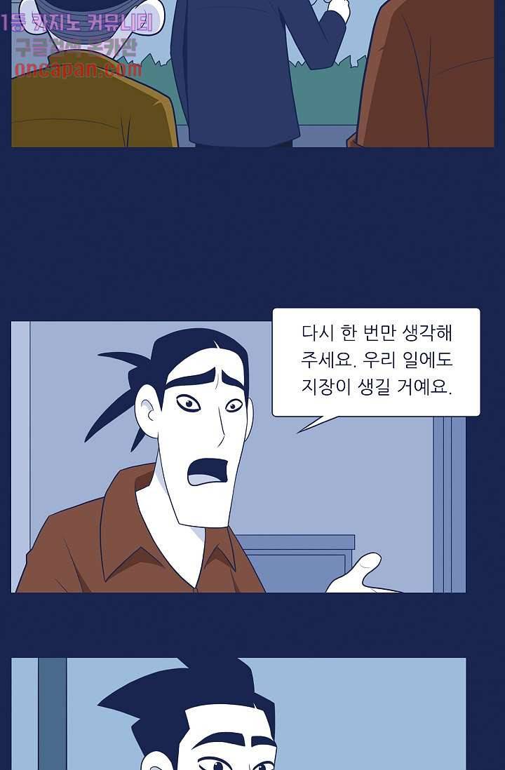 들숨날숨 12화 2
