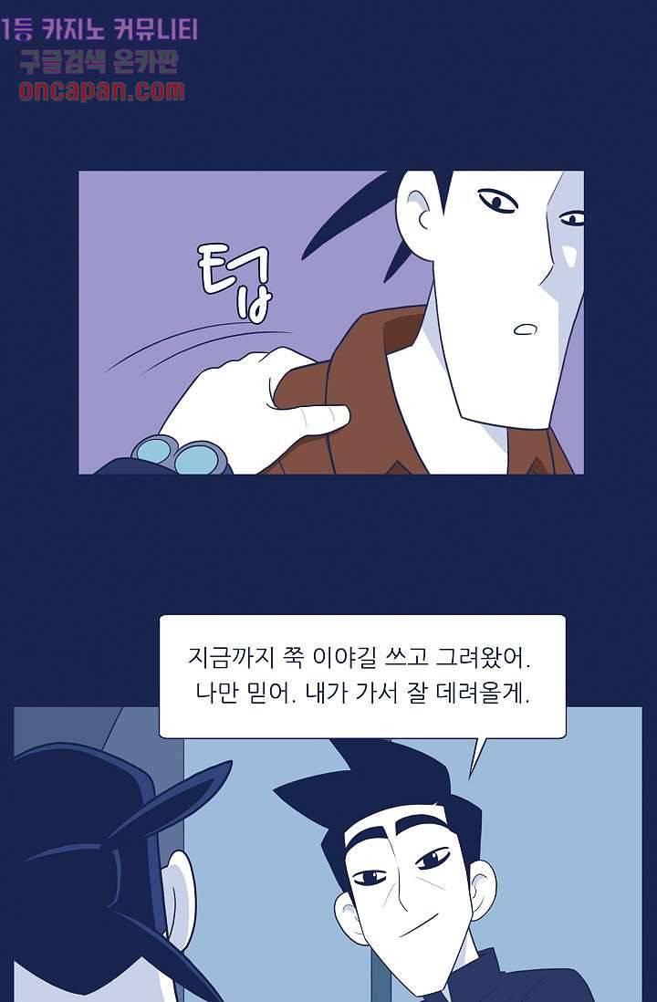 들숨날숨 12화 4