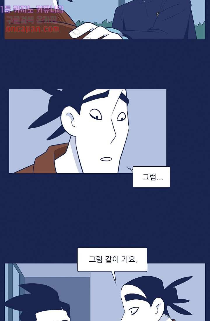 들숨날숨 12화 5