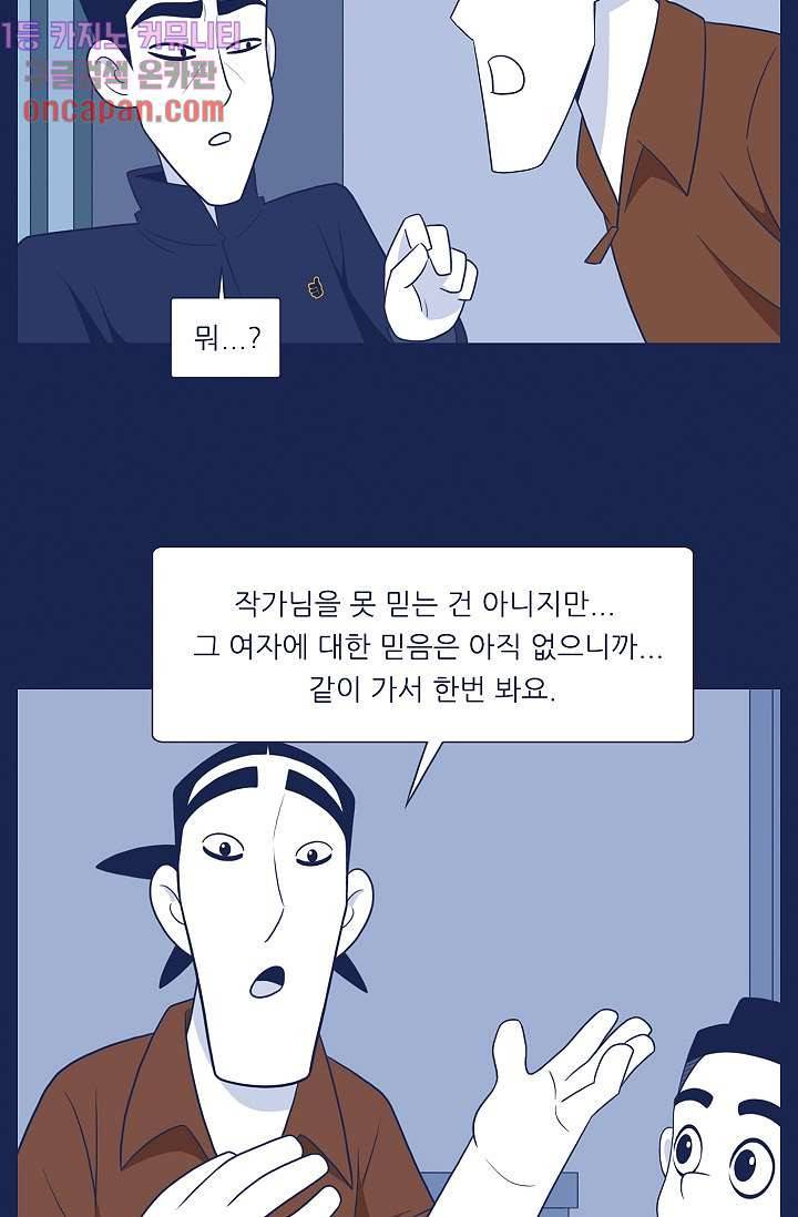 들숨날숨 12화 6