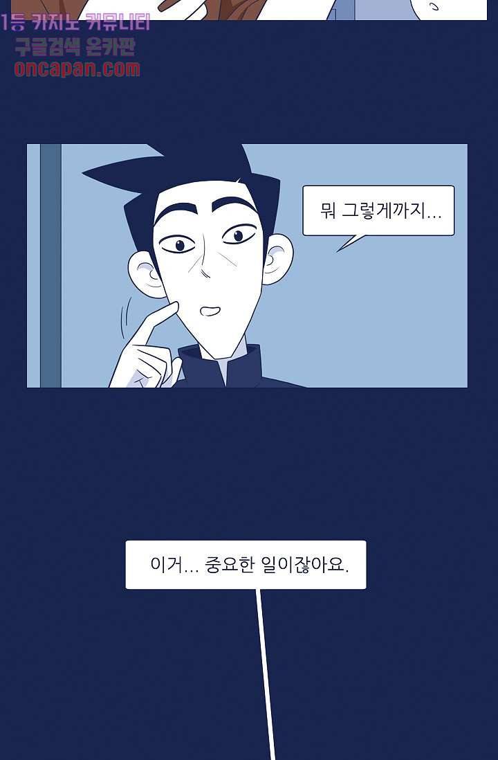 들숨날숨 12화 7