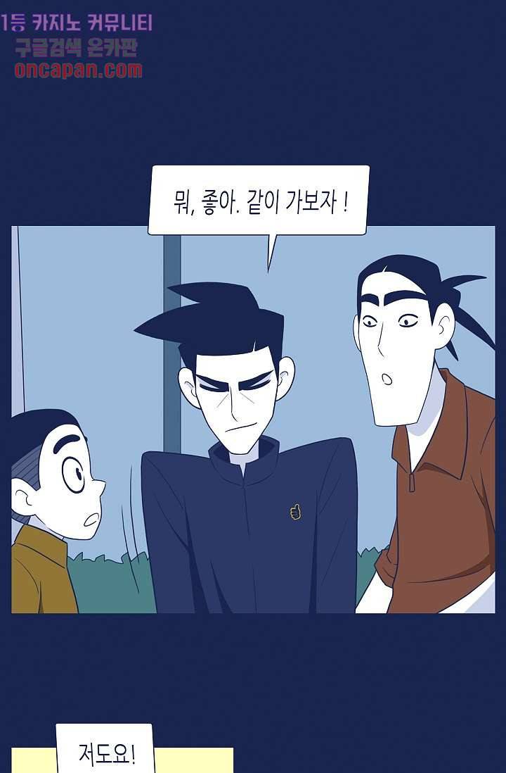 들숨날숨 12화 9