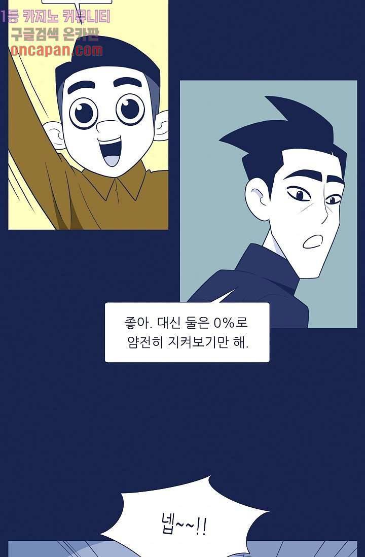 들숨날숨 12화 10