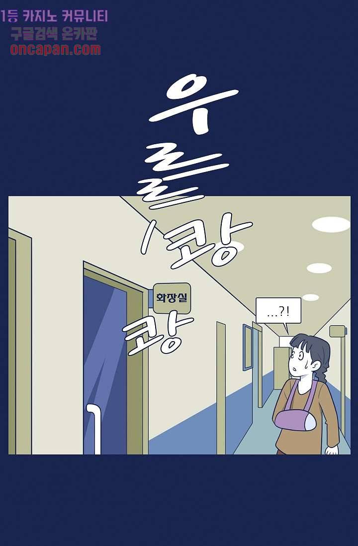 들숨날숨 12화 13