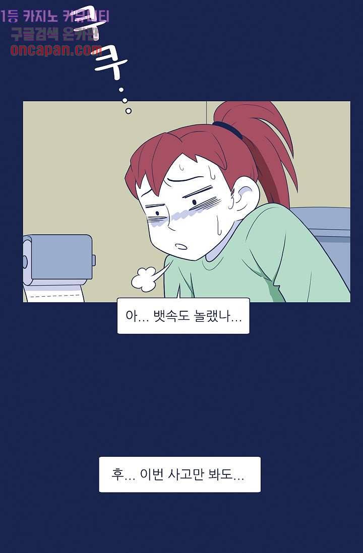 들숨날숨 12화 14