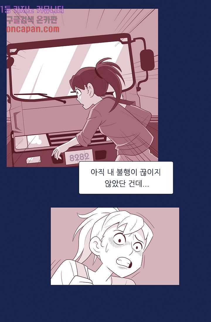 들숨날숨 12화 15