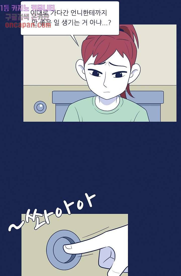 들숨날숨 12화 16