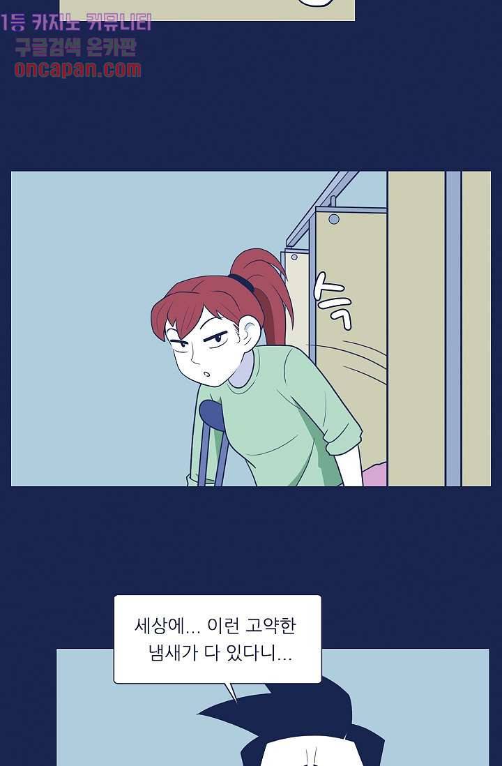 들숨날숨 12화 17