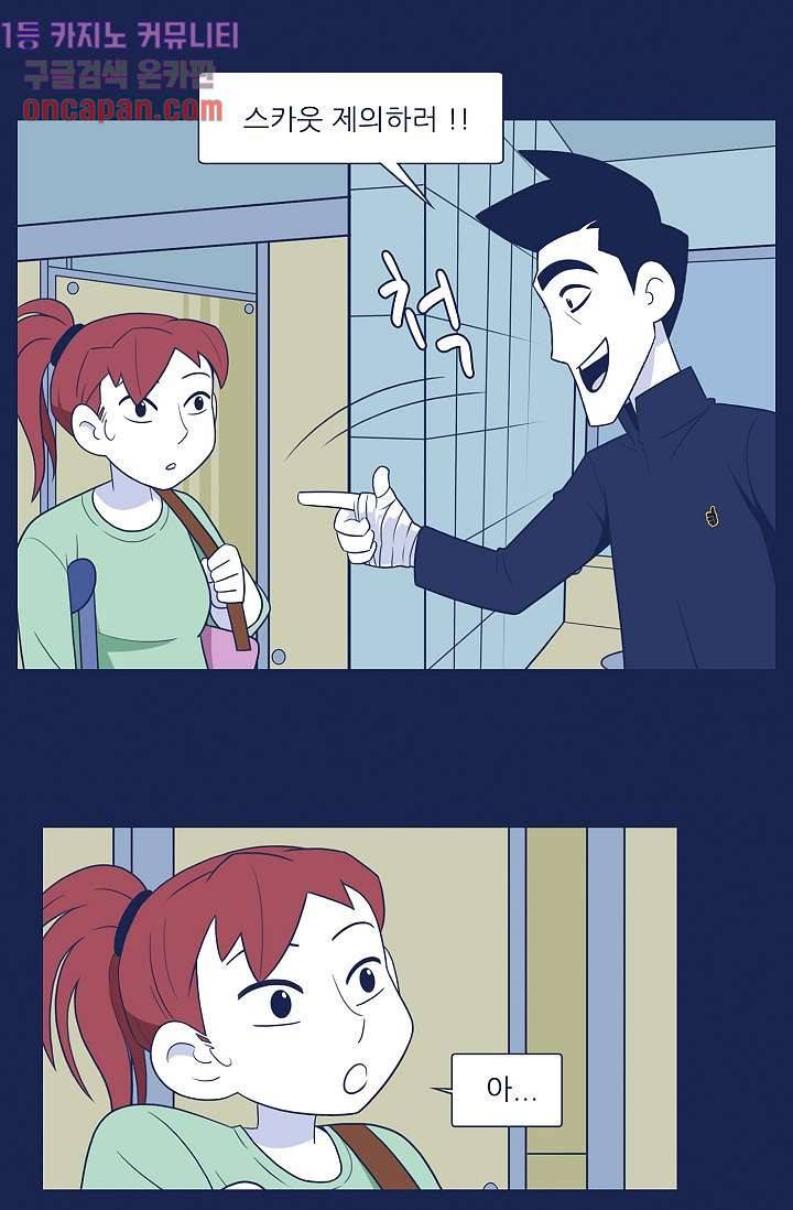 들숨날숨 12화 19