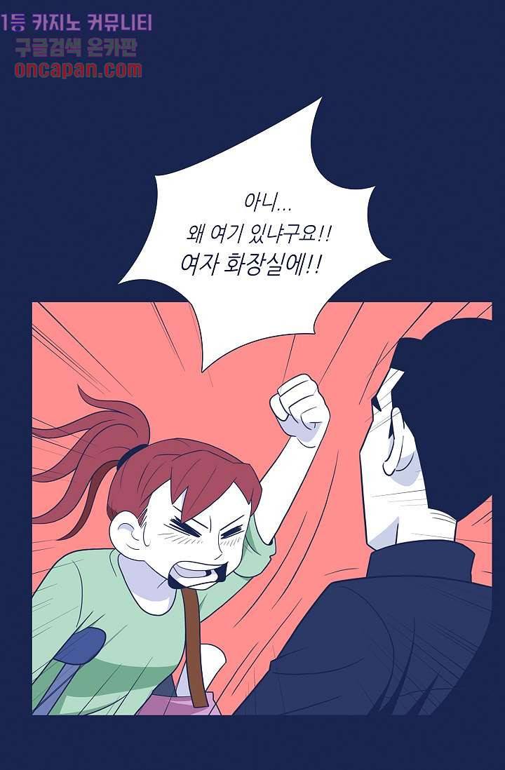 들숨날숨 12화 20