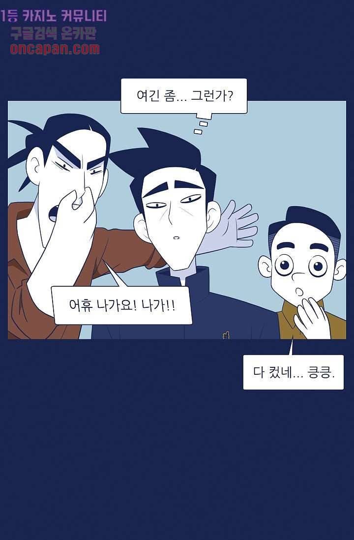 들숨날숨 12화 21