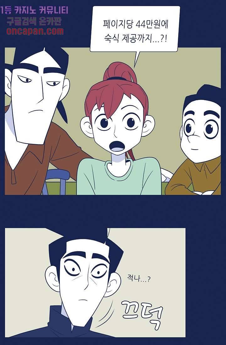 들숨날숨 12화 23