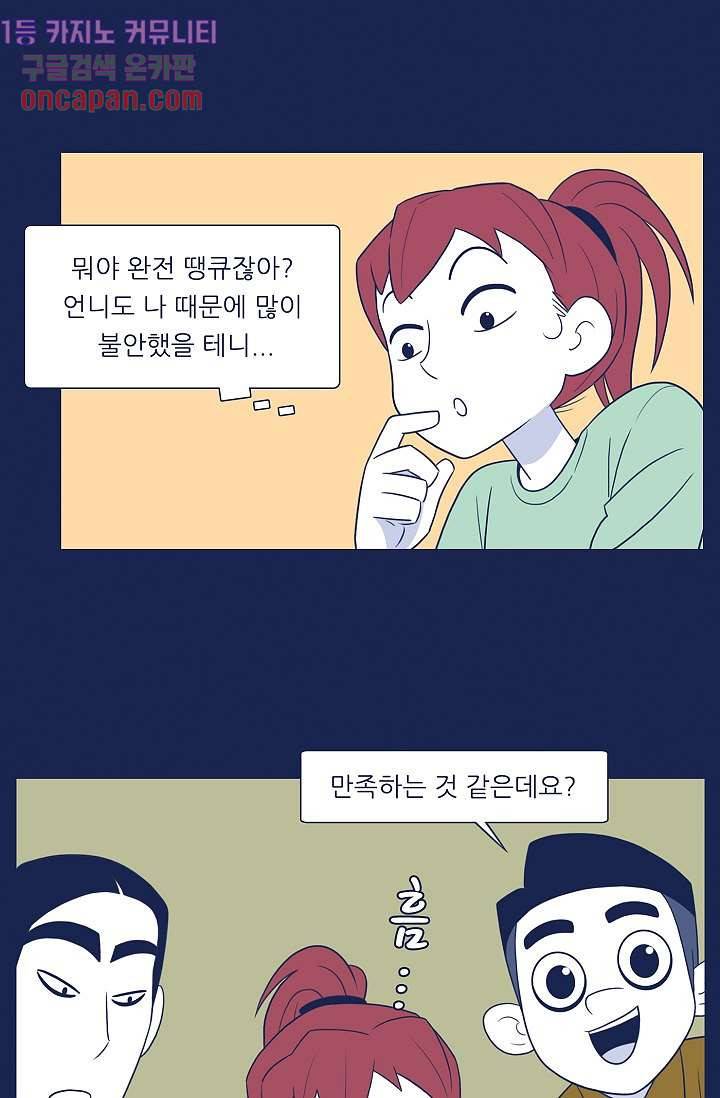 들숨날숨 12화 24