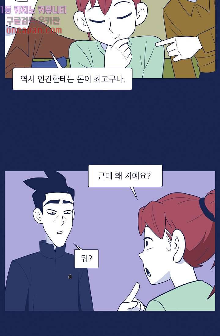 들숨날숨 12화 25