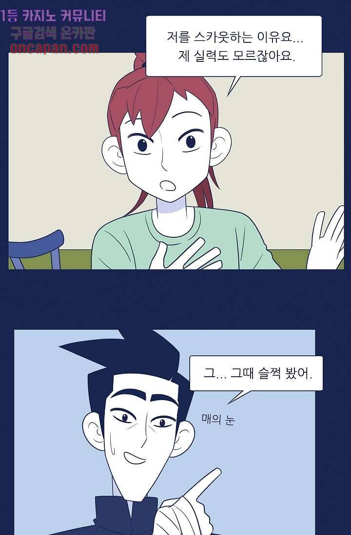 들숨날숨 12화 26