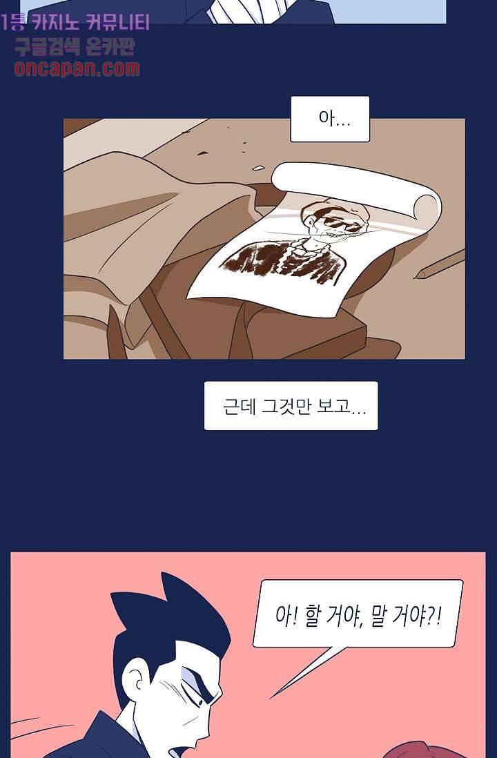 들숨날숨 12화 27