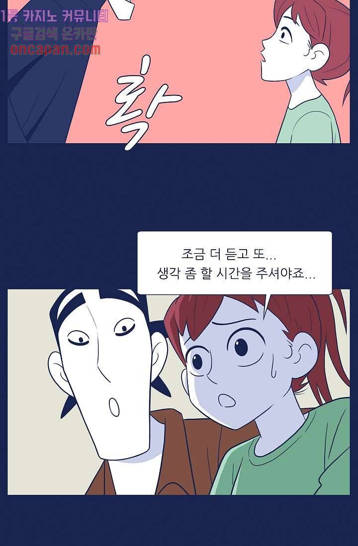 들숨날숨 12화 28