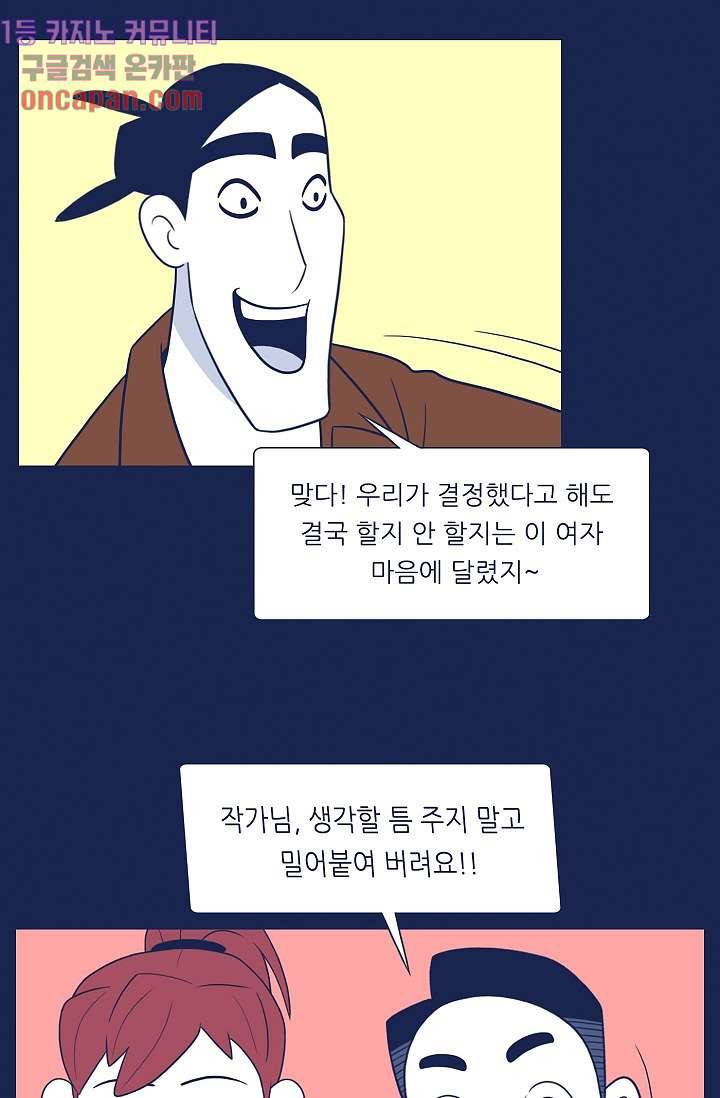 들숨날숨 12화 29