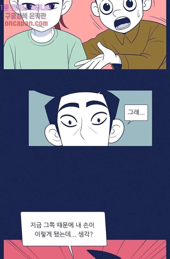 들숨날숨 12화 30