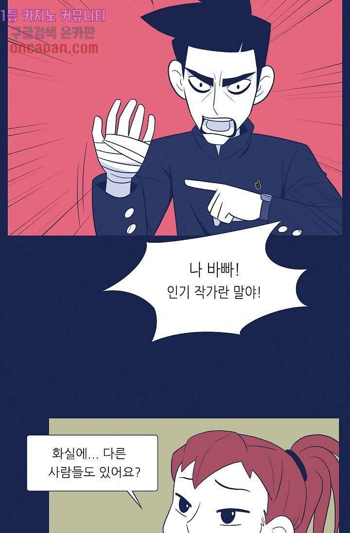 들숨날숨 12화 31