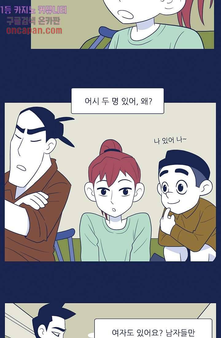 들숨날숨 12화 32